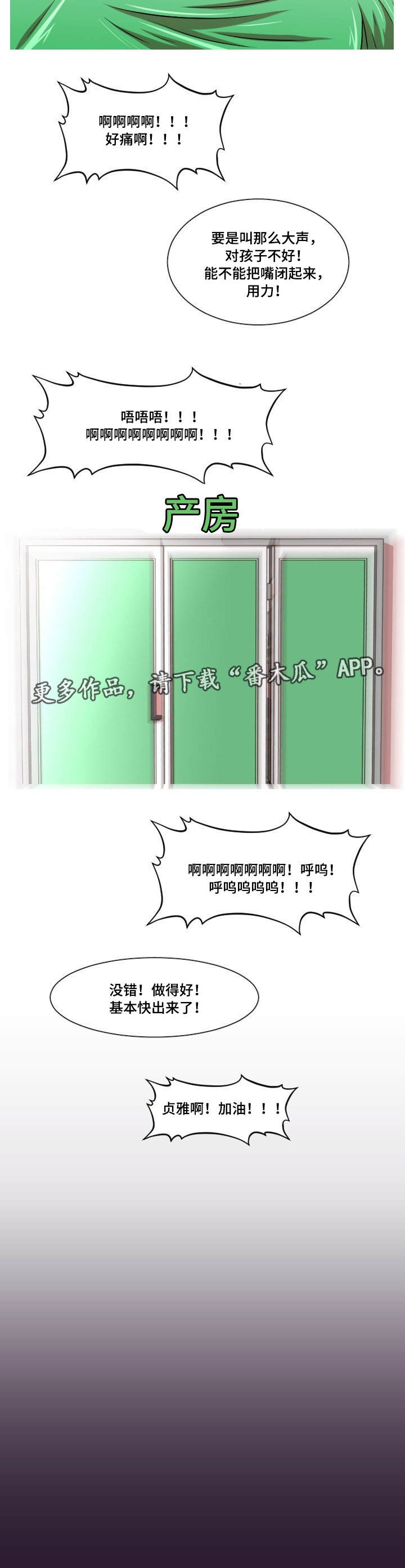 非常规操作漫画,第52章：终章3图
