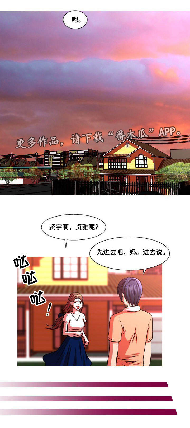 非常规操作漫画,第40章：冷战2图