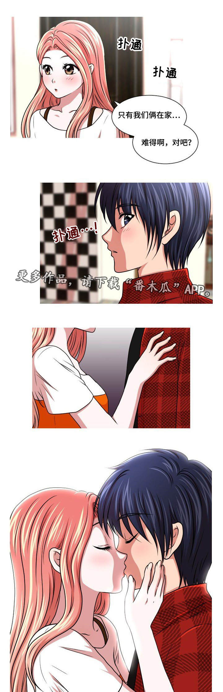 非常规操作漫画,第47章：检查5图