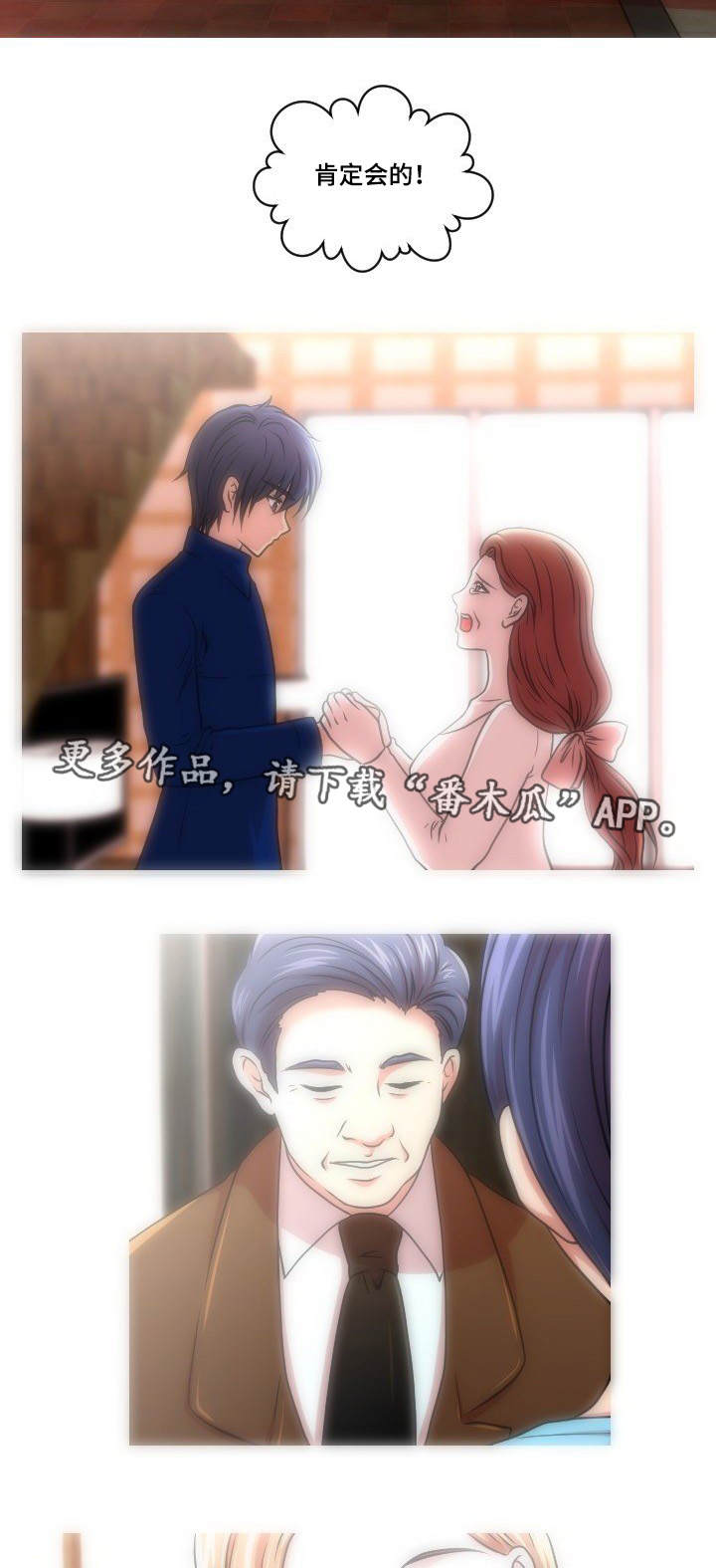 非常规操作漫画,第52章：终章2图