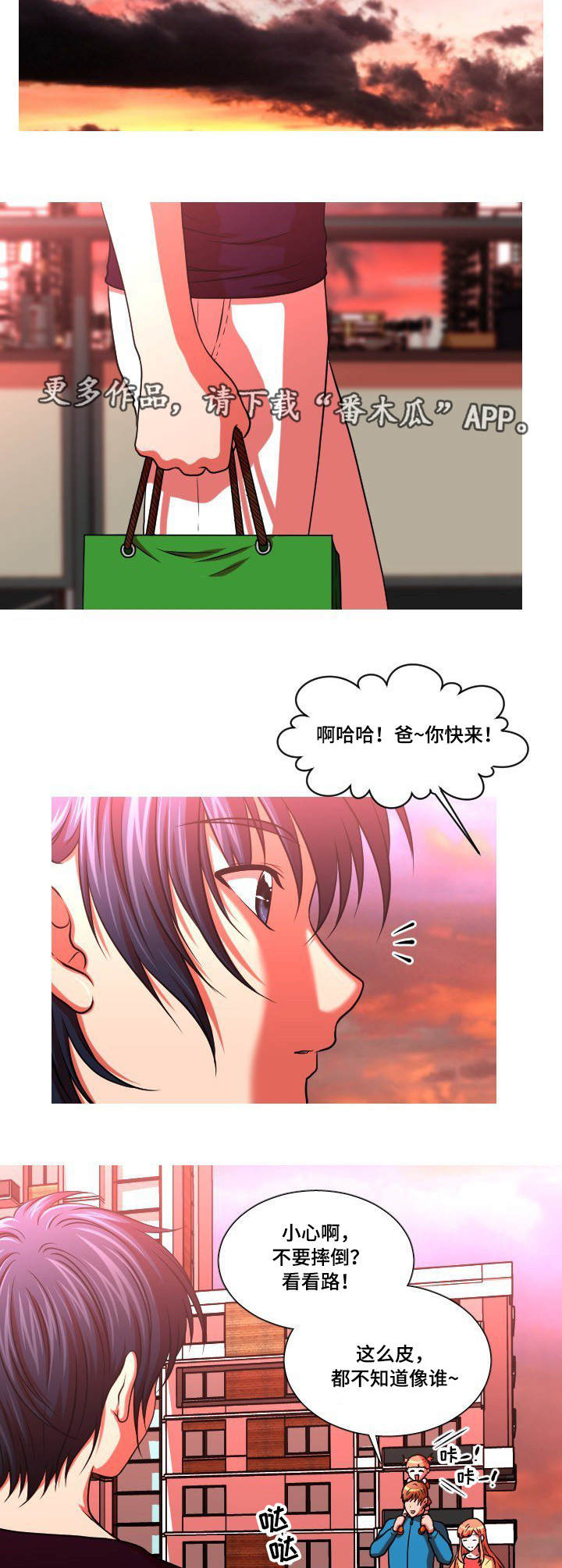 非常规操作漫画,第48章：买药3图