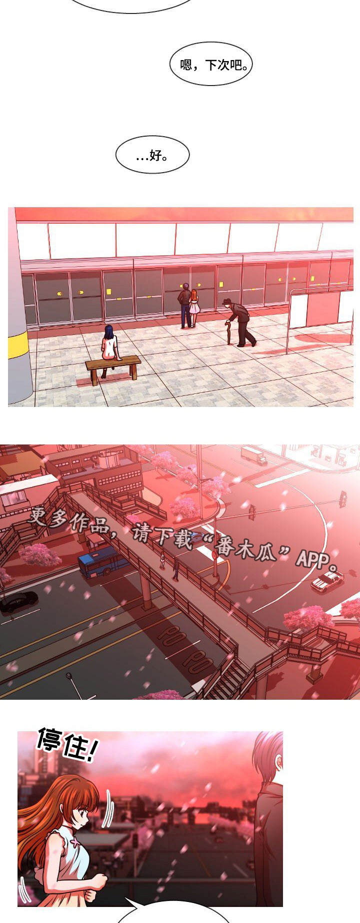 非常规操作漫画,第23章：有话说5图