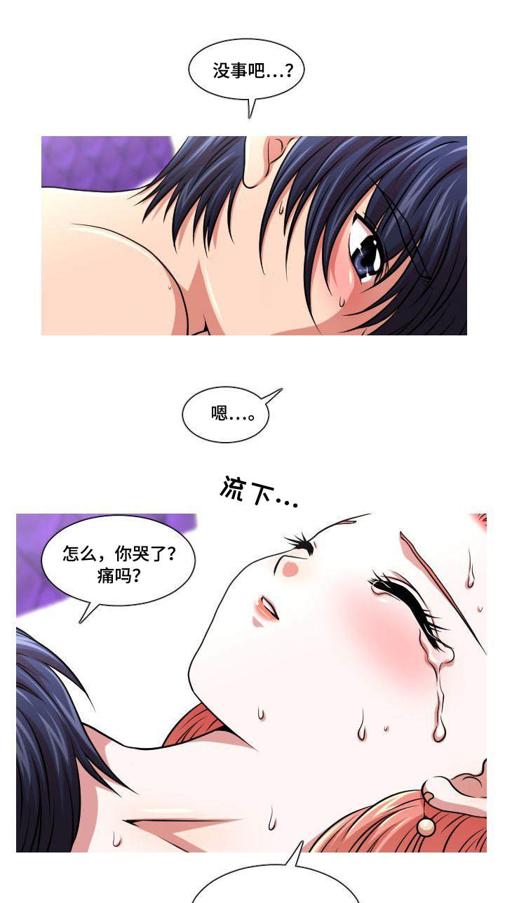 非常规操作漫画,第21章：表明心意4图