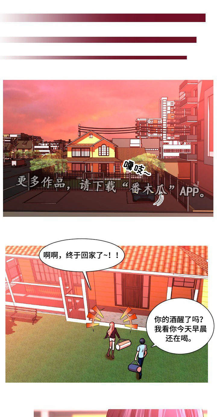 非常规操作漫画,第30章：偷拍2图
