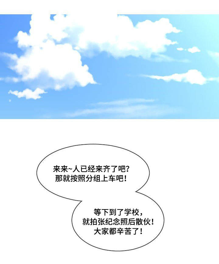 非常规操作漫画,第30章：偷拍1图