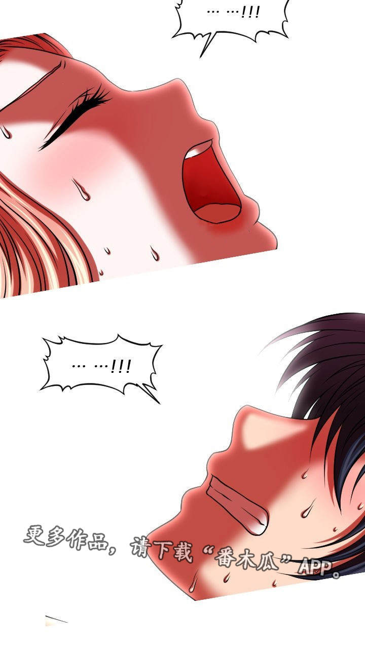 非常规操作漫画,第36章：父亲1图