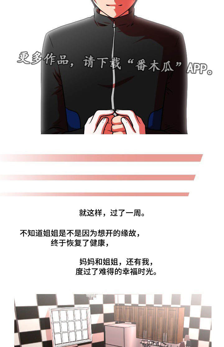 非常规操作漫画,第42章：不请自来1图