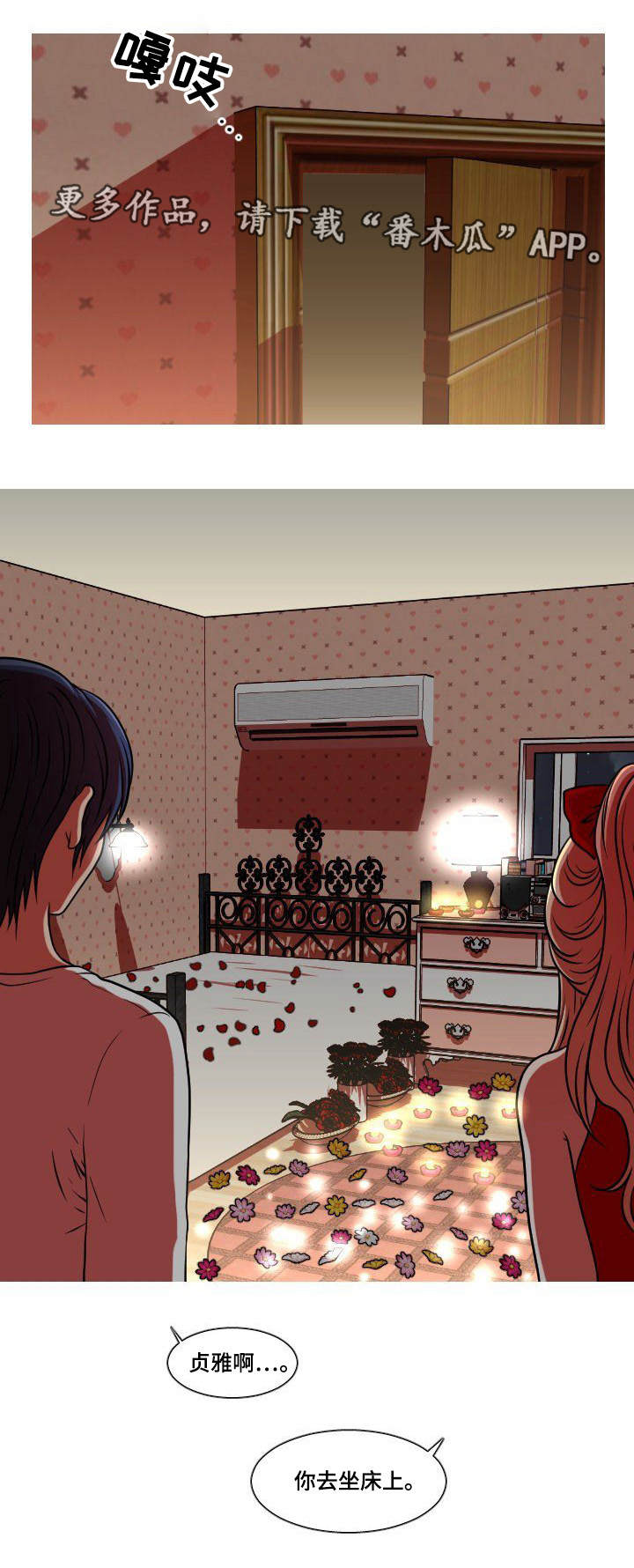 非常规操作漫画,第36章：父亲3图