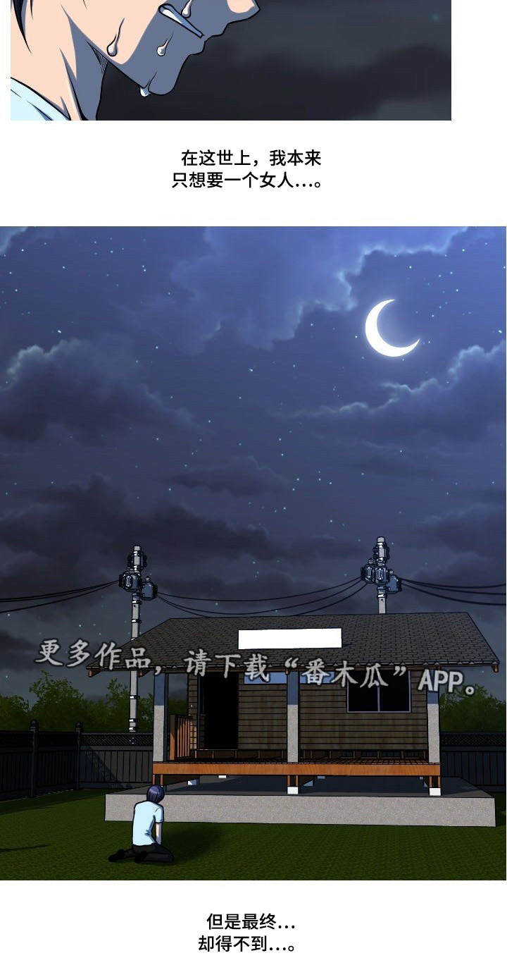 非常规操作漫画,第39章：孩子的父亲1图