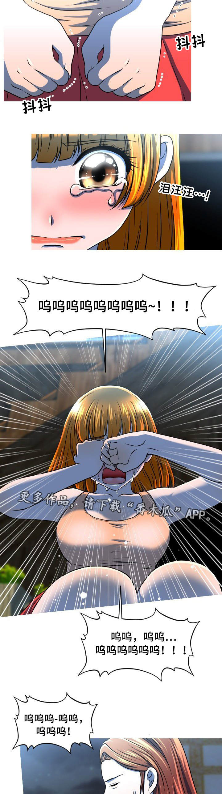 非常规操作漫画,第50章：离开3图