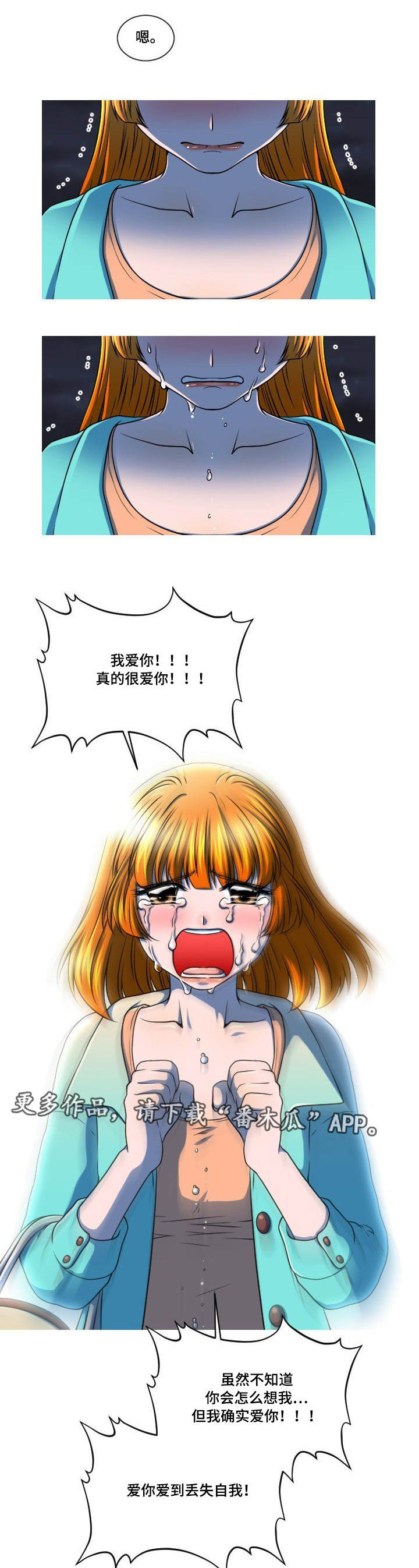 非常规操作漫画,第51章：最后一件事3图