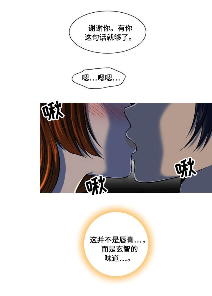 非常规操作漫画,第7章：给我机会4图