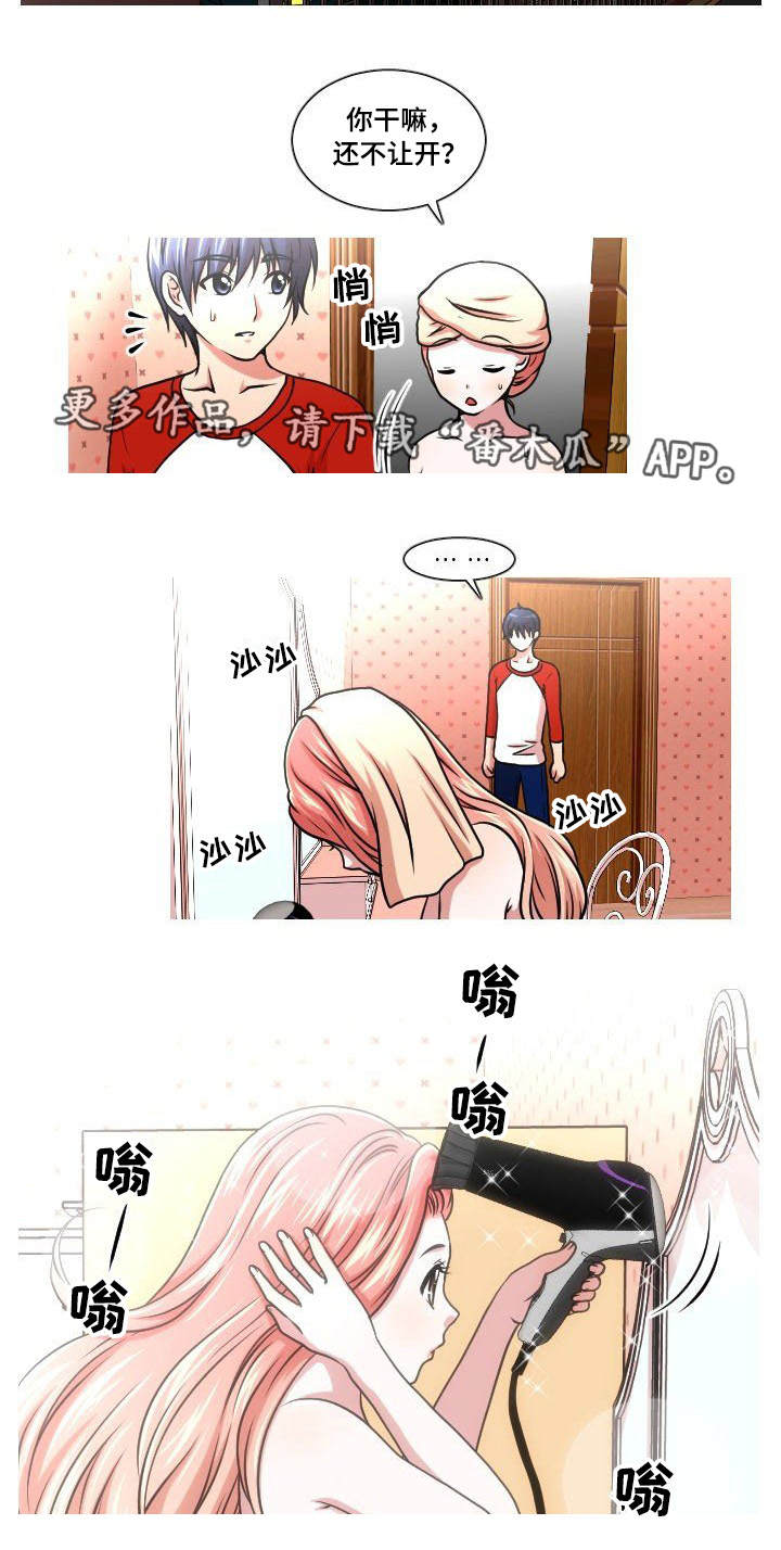 非常规操作漫画,第25章：团建2图