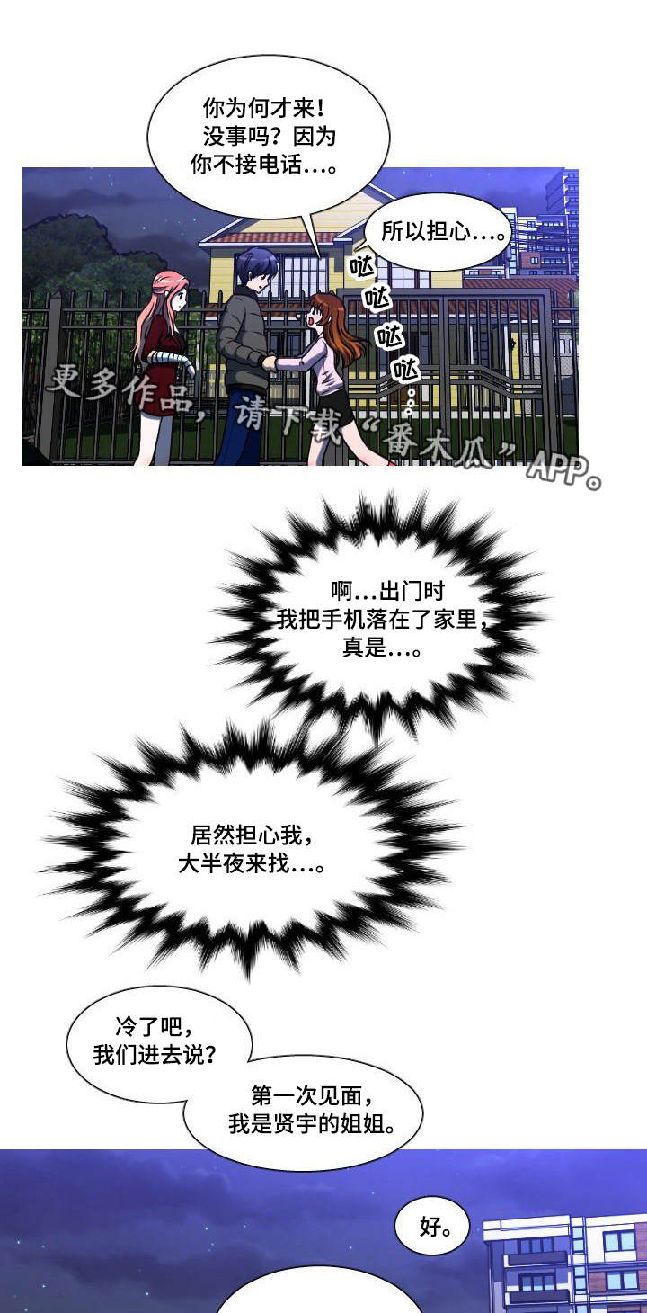 非常规操作漫画,第15章：讨厌1图