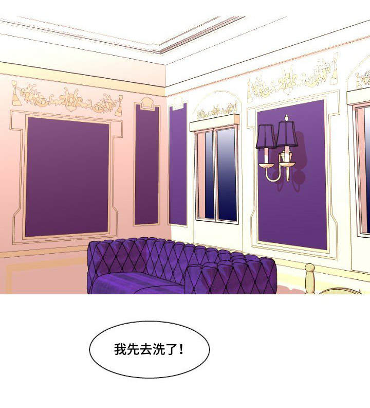 非常规操作漫画,第21章：表明心意1图