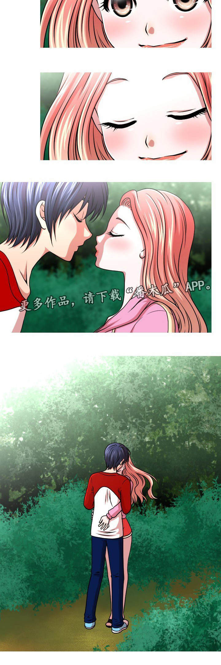 非常规操作漫画,第26章：秘密恋爱3图