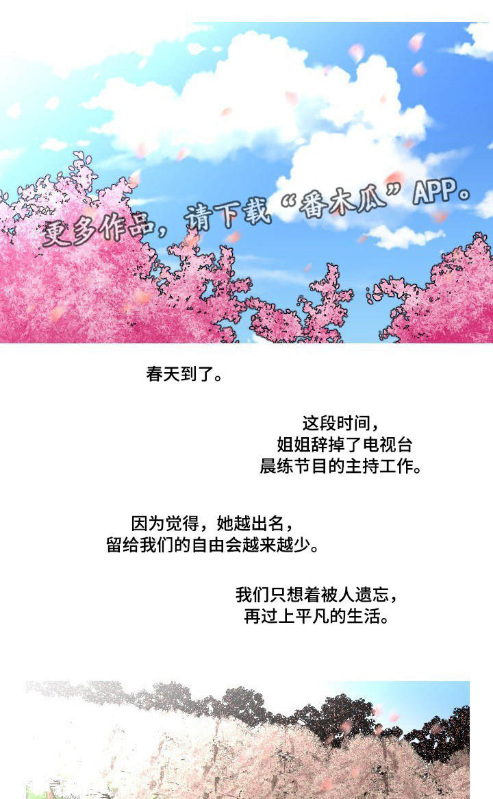 非常规操作漫画,第25章：团建4图