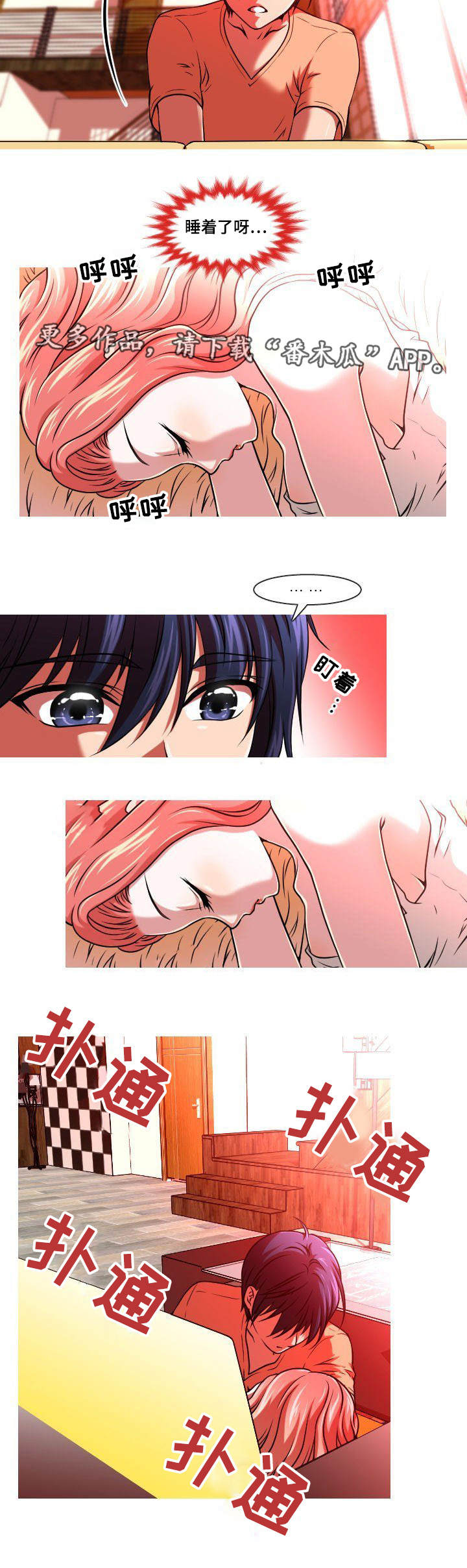 非常规操作漫画,第4章：只是弟弟3图