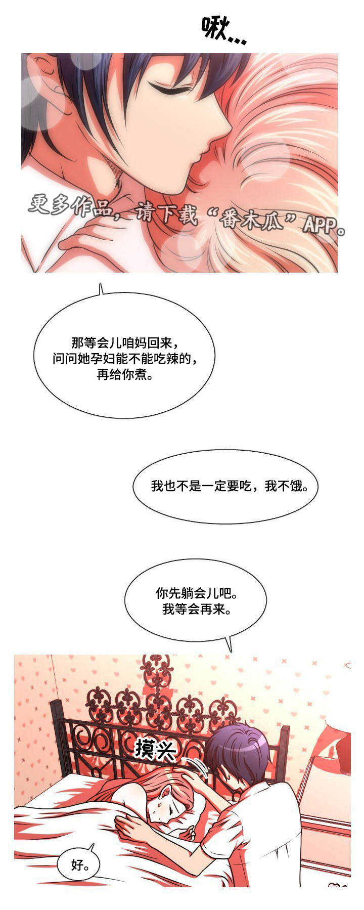 非常规操作漫画,第45章：妊娠反应3图