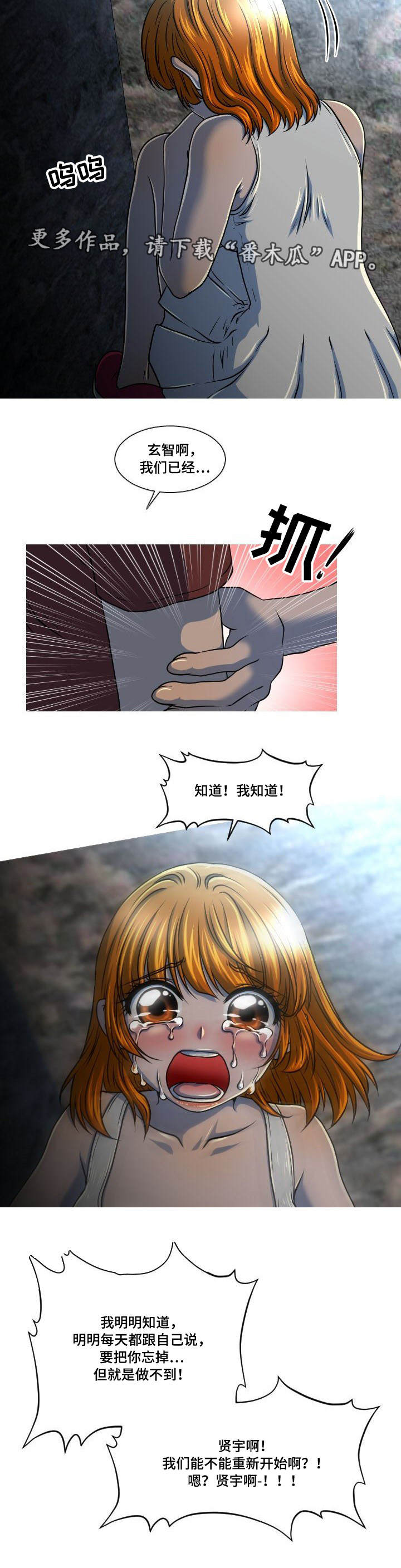 非常规操作漫画,第29章：非礼3图