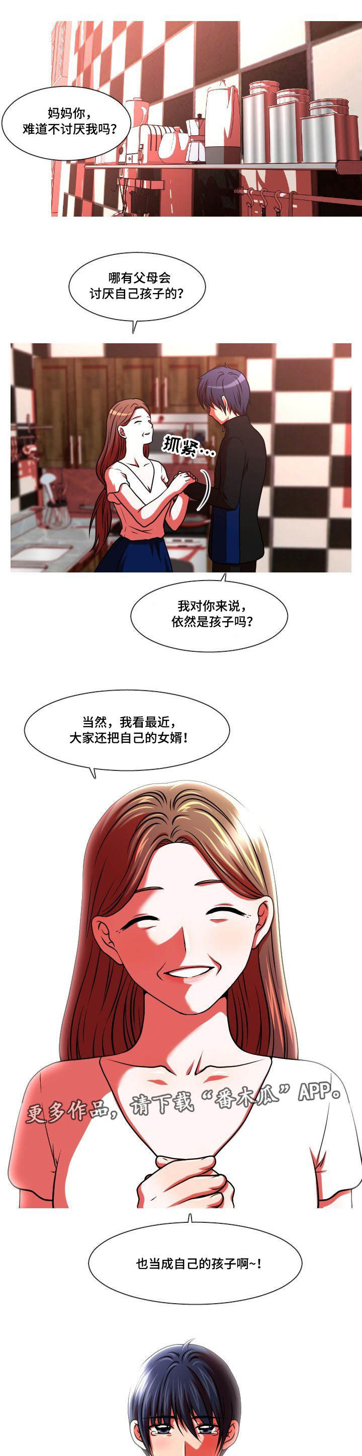 非常规操作漫画,第42章：不请自来5图