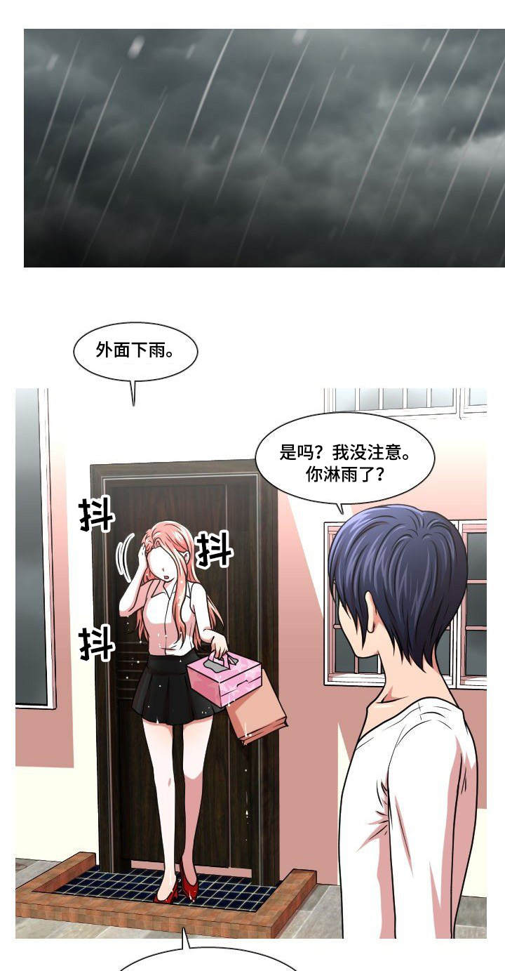 非常规操作漫画,第35章：生日礼物3图