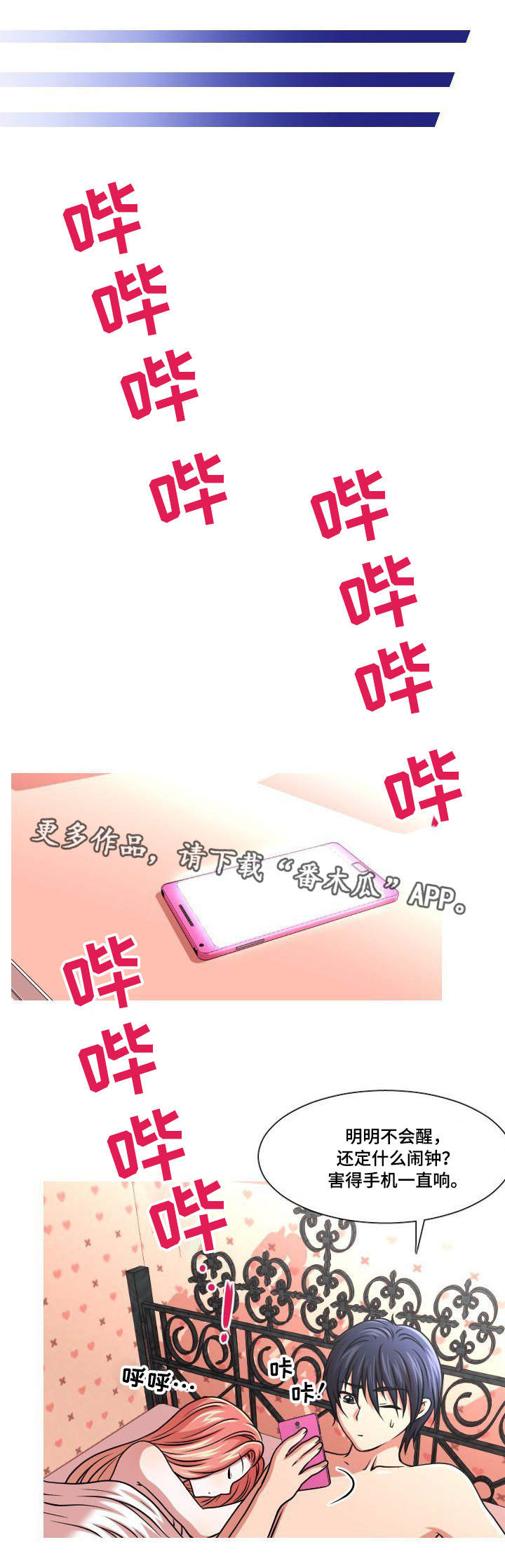 非常规操作漫画,第36章：父亲5图