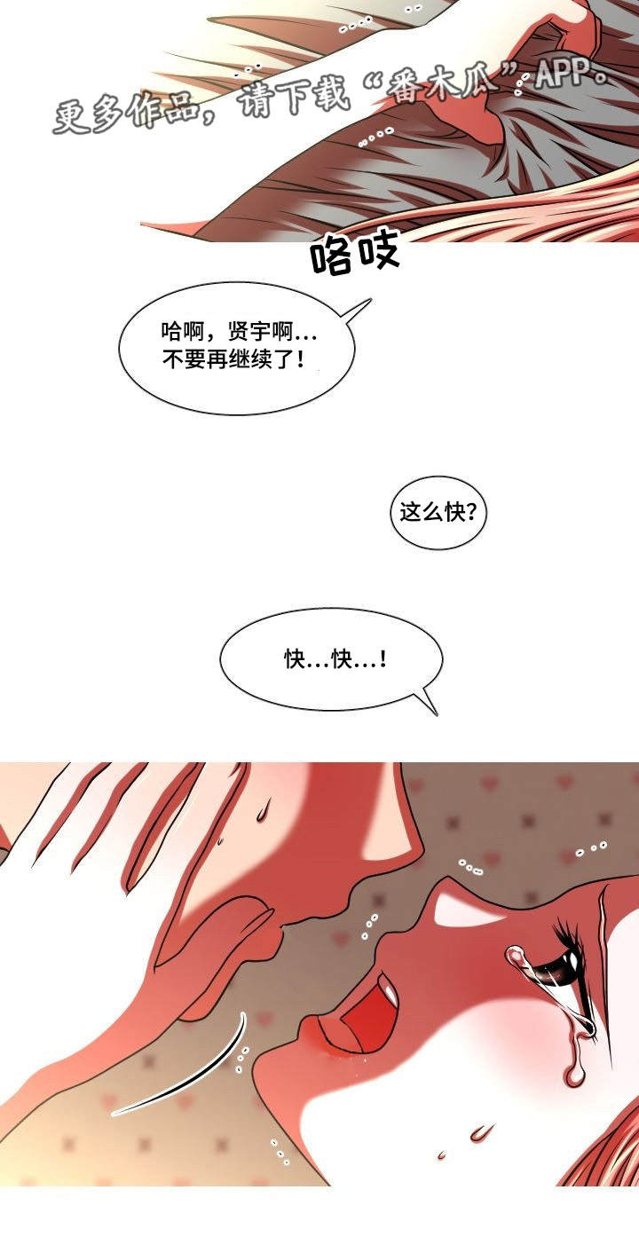 非常规操作漫画,第36章：父亲3图