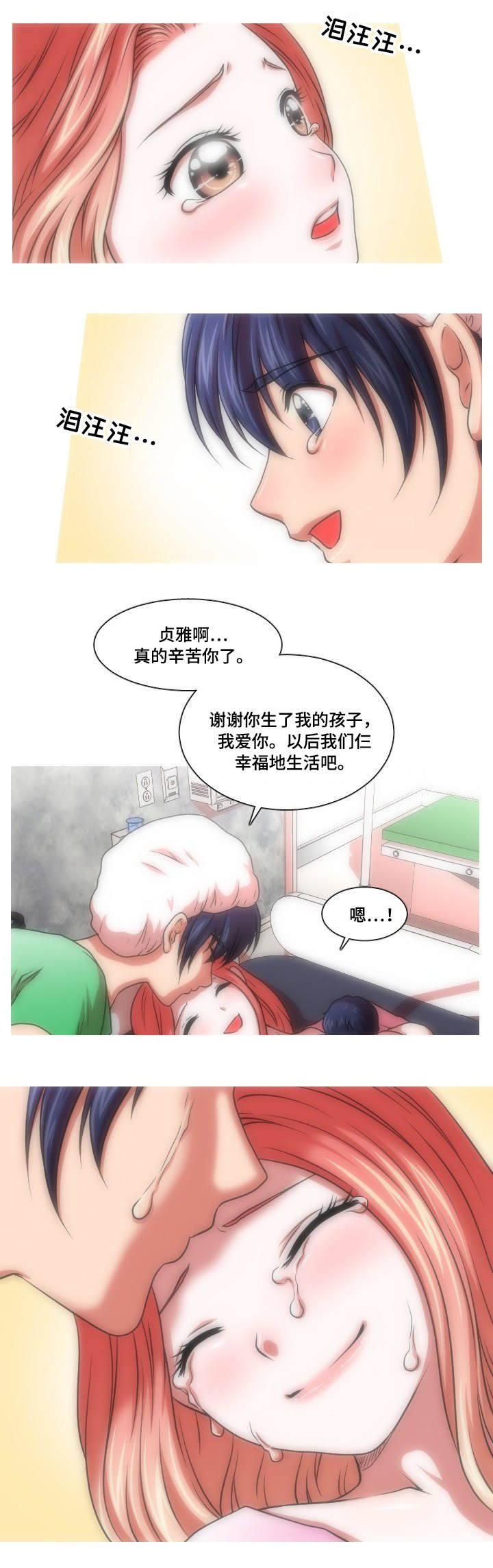 非常规操作漫画,第52章：终章1图