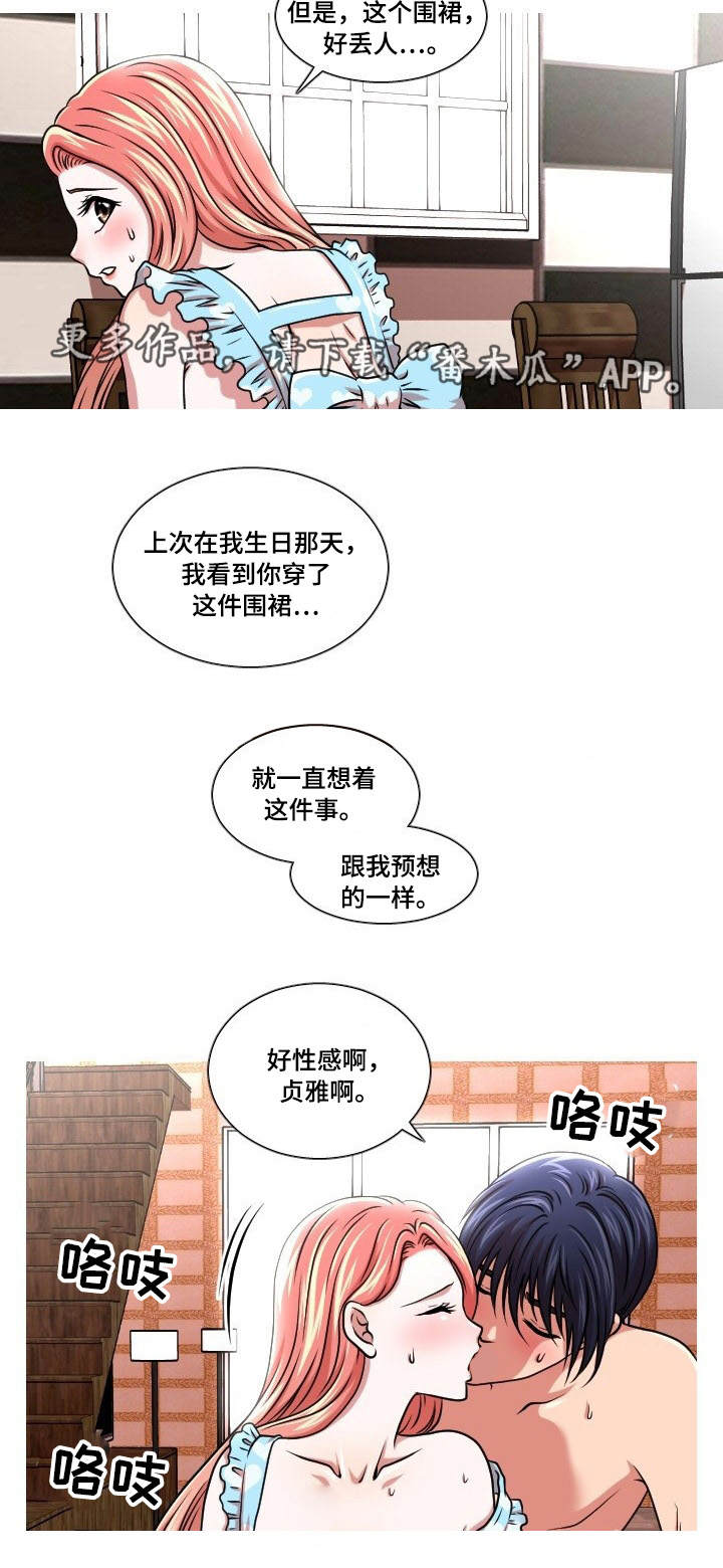 非常规操作漫画,第47章：检查2图