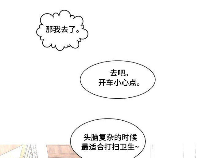 非常规操作漫画,第10章：出事了1图