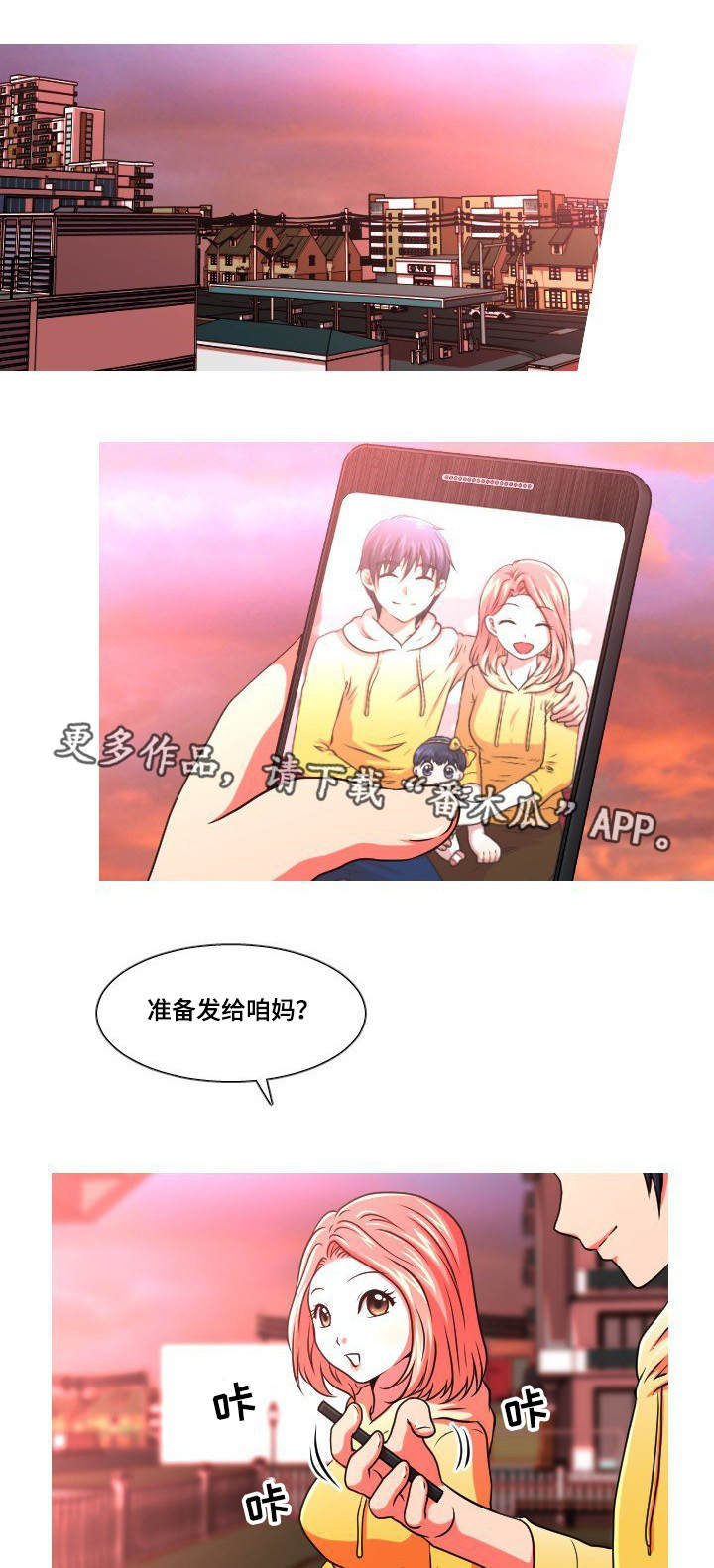非常规操作漫画,第52章：终章4图
