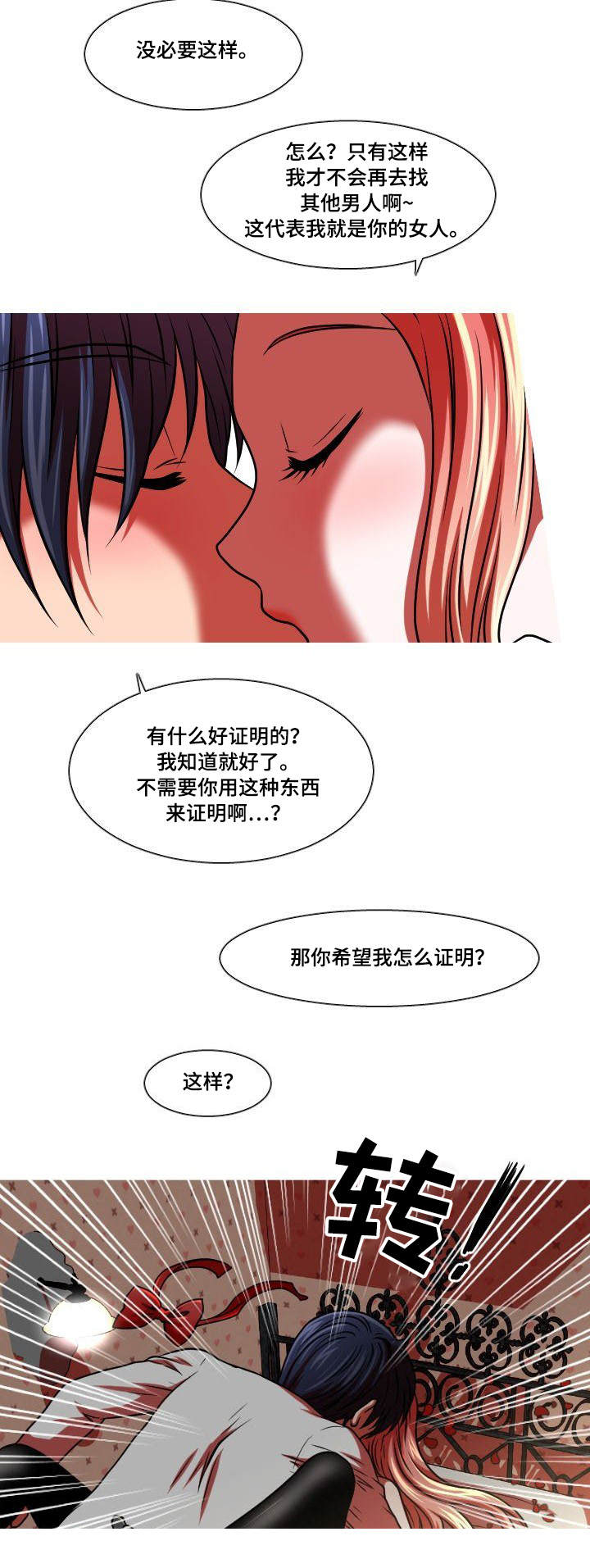 非常规操作漫画,第36章：父亲1图