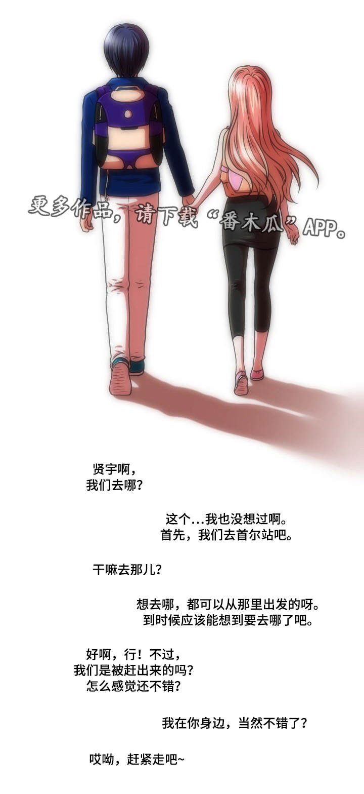 非常规操作漫画,第37章：摊牌1图