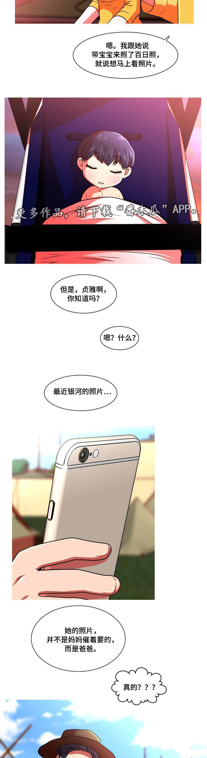 非常规操作漫画,第52章：终章5图
