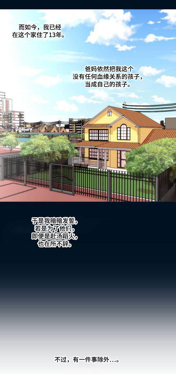 非常规操作漫画,第1章：累赘5图