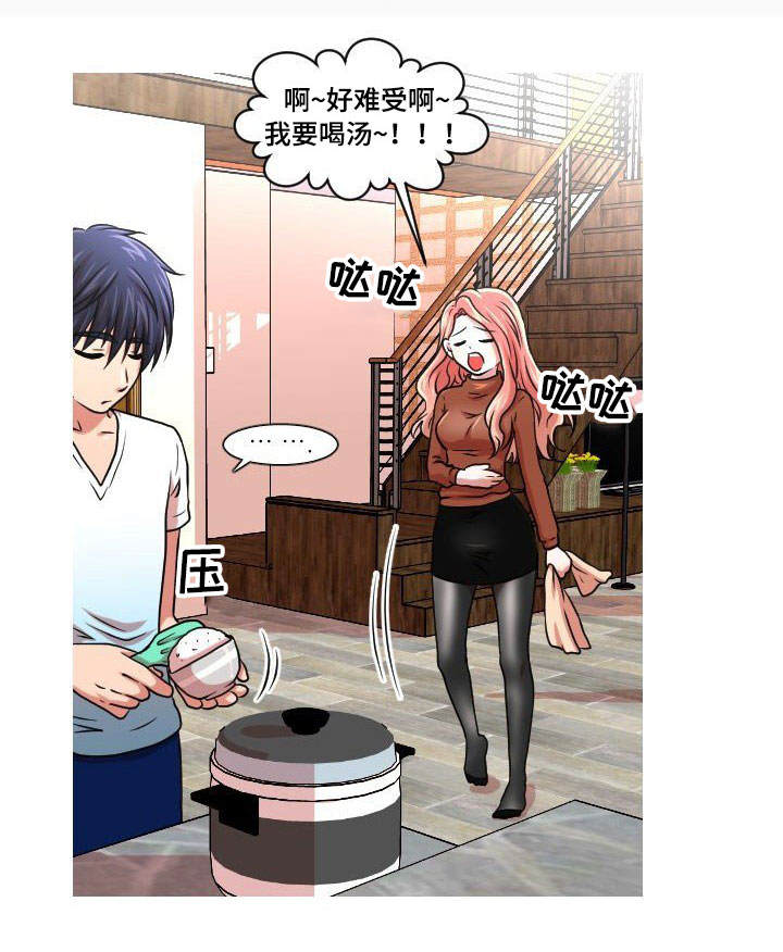 非常规操作漫画,第2章：醒酒汤1图