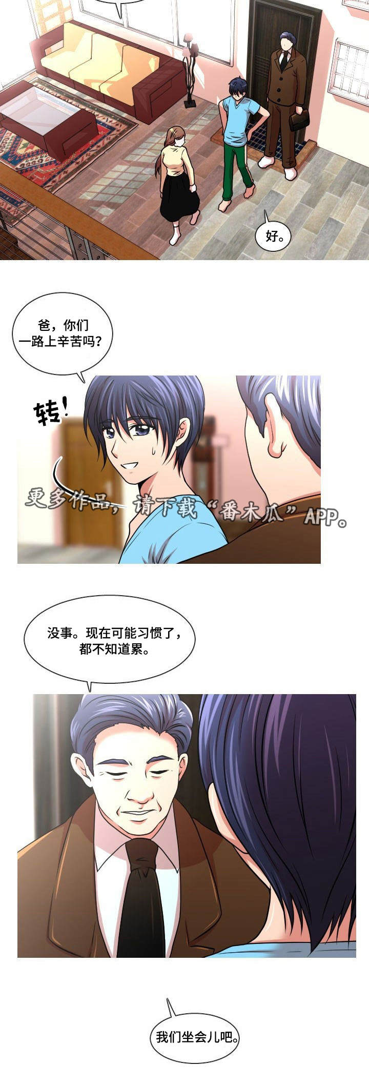 非常规操作漫画,第18章：回国2图