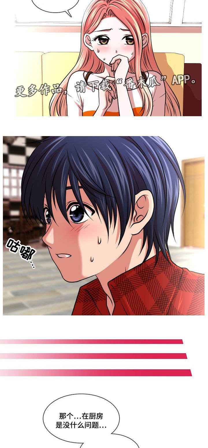 非常规操作漫画,第47章：检查1图