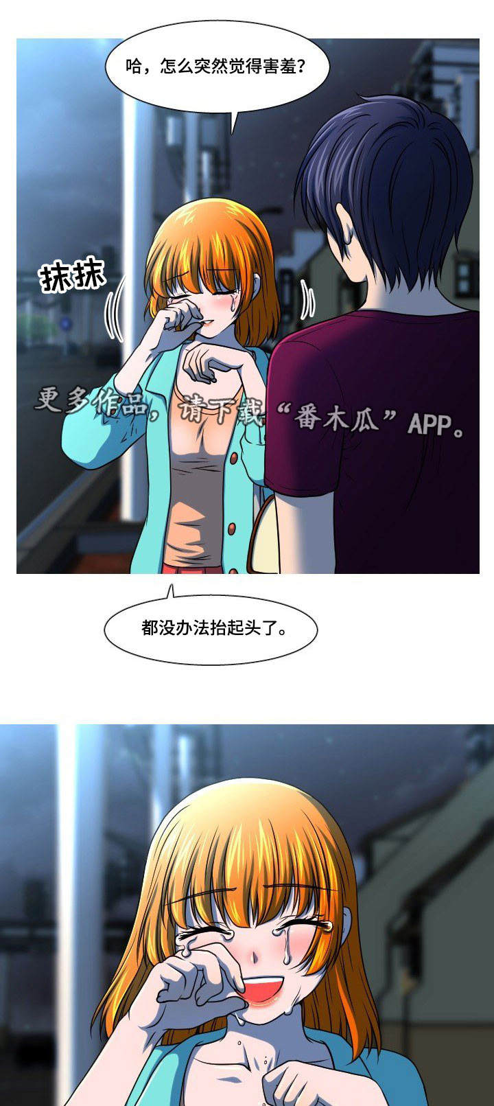 非常规操作漫画,第51章：最后一件事1图