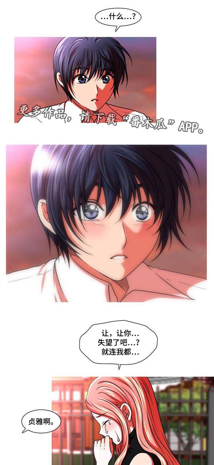 非常规操作漫画,第45章：妊娠反应1图