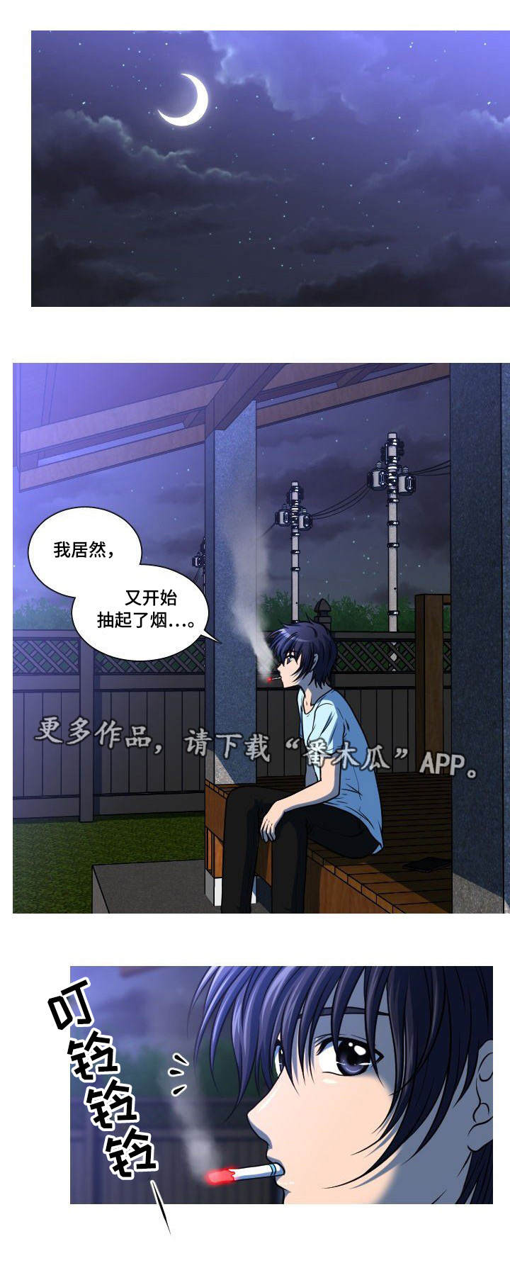 非常规操作漫画,第38章：怀孕1图