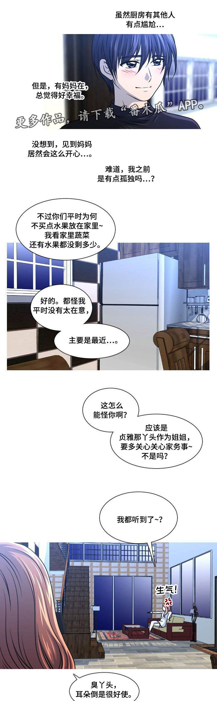 非常规操作漫画,第18章：回国3图