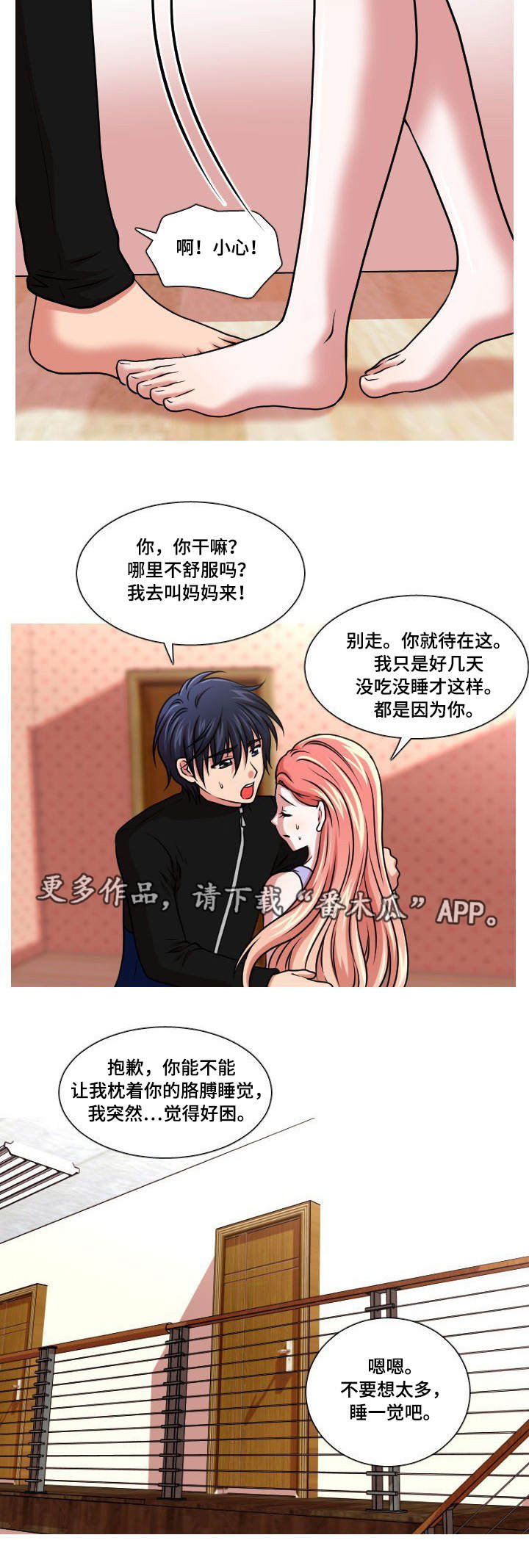 非常规操作漫画,第41章：解释1图