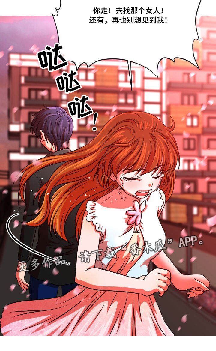 非常规操作漫画,第24章：分手2图