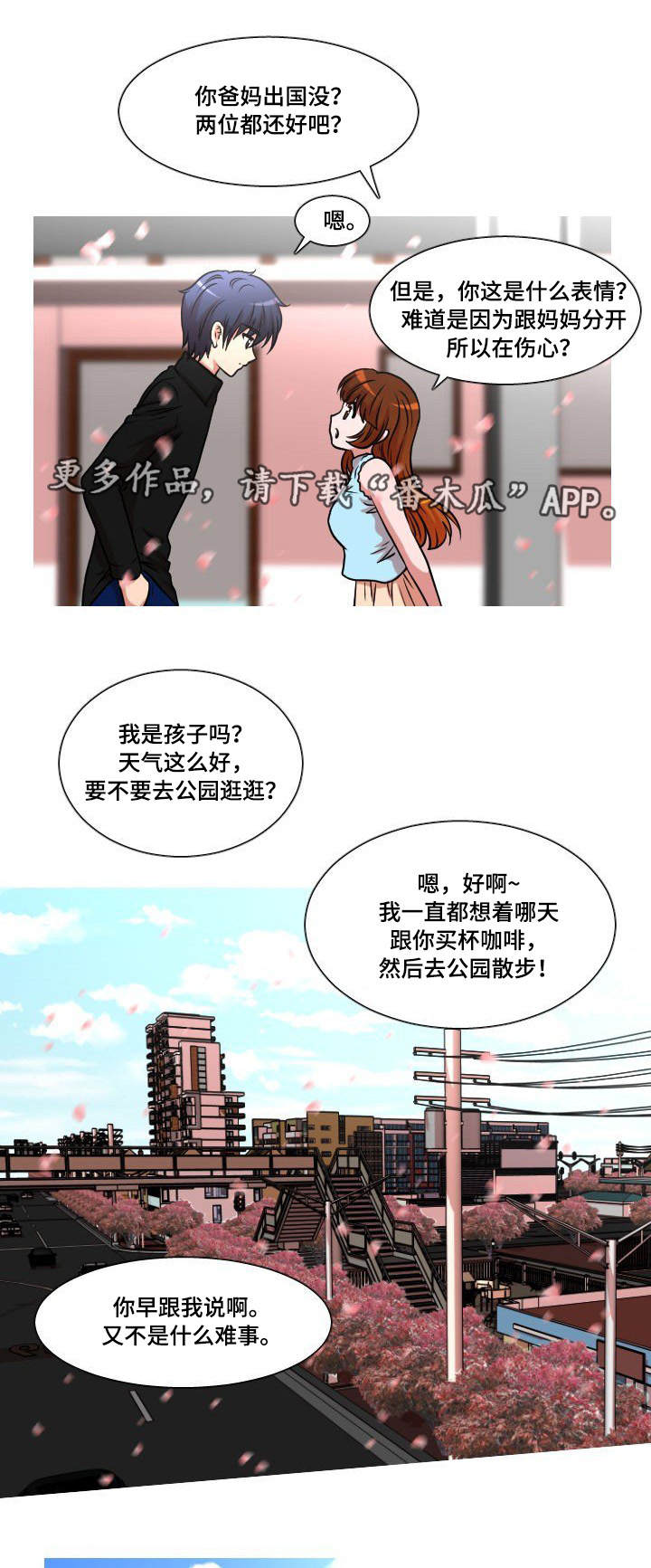 非常规操作漫画,第23章：有话说2图