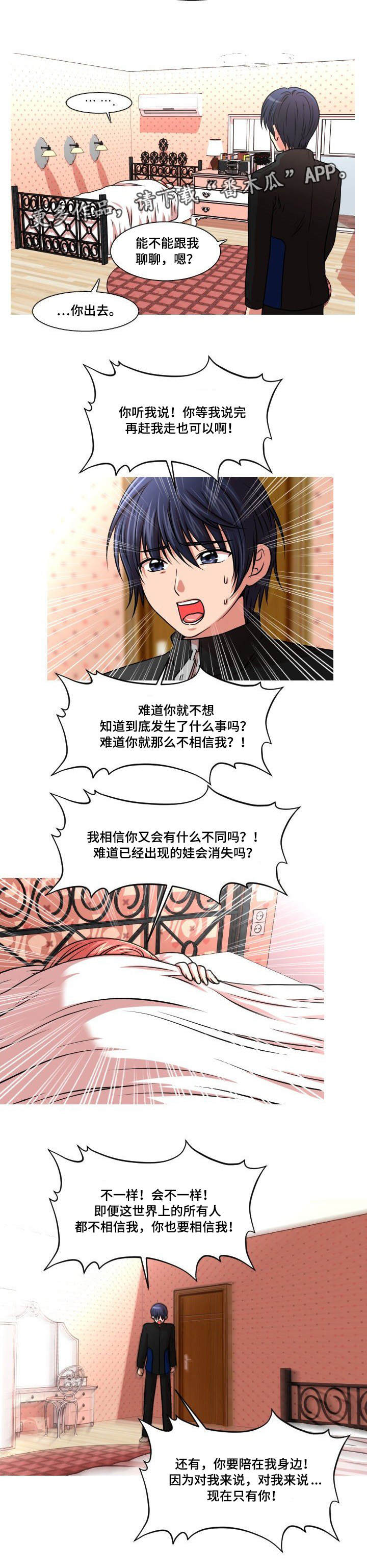 非常规操作漫画,第41章：解释4图