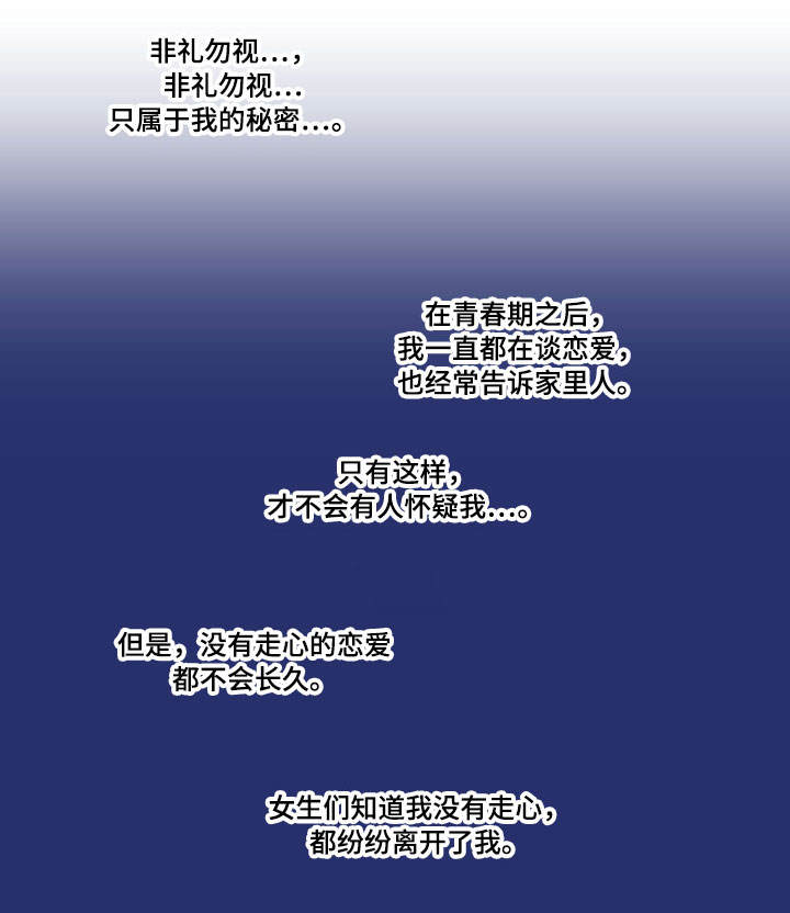 非常规操作漫画,第4章：只是弟弟1图