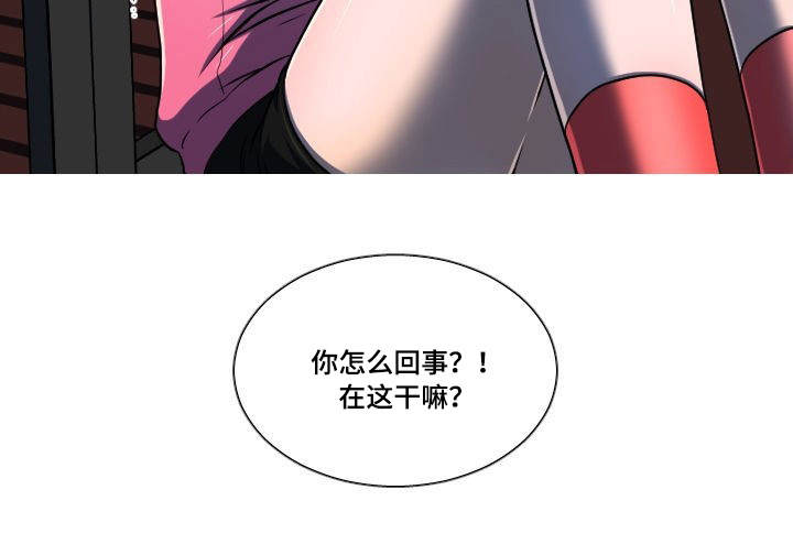 非常规操作漫画,第14章：找上门1图