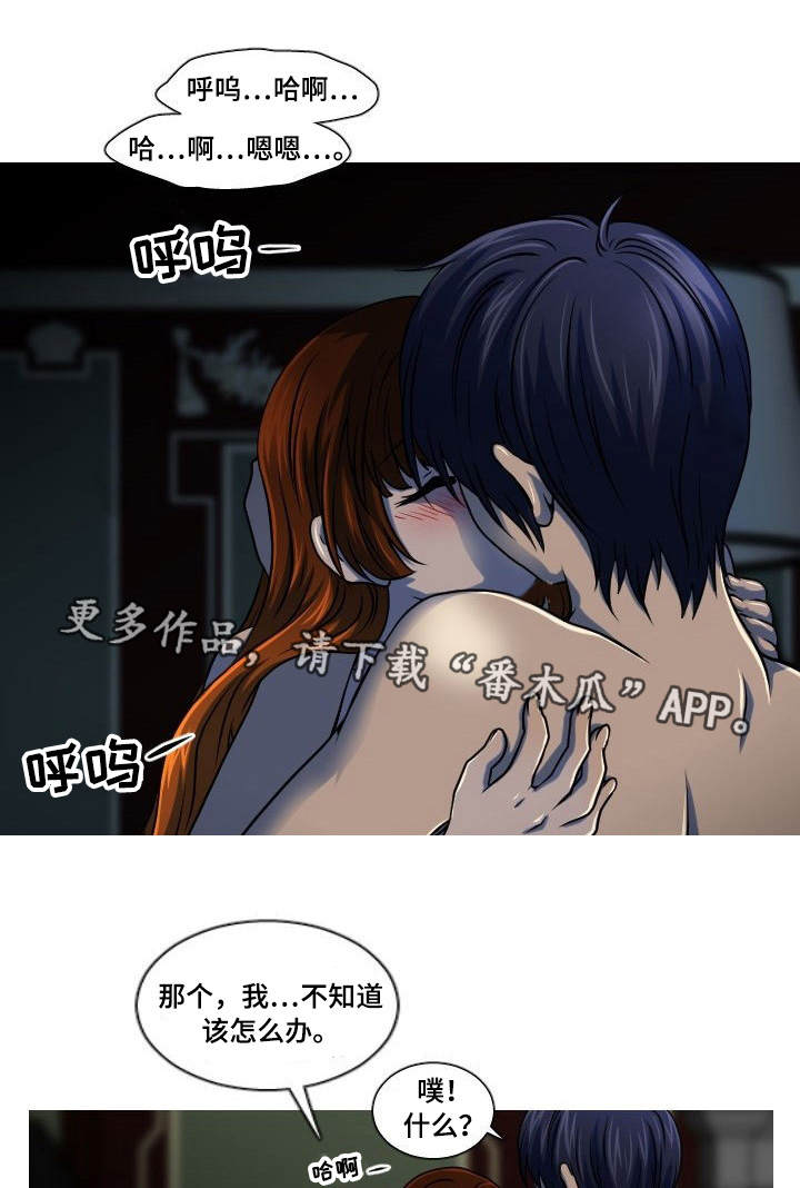 非常规操作漫画,第7章：给我机会5图